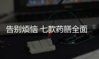 告别烦恼 七款药膳全面调理痛经月经不调